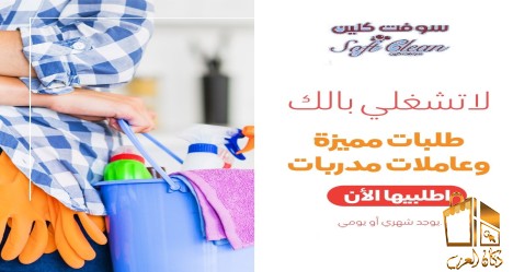 الضغط كبير وعاملاتنا بريحوكي